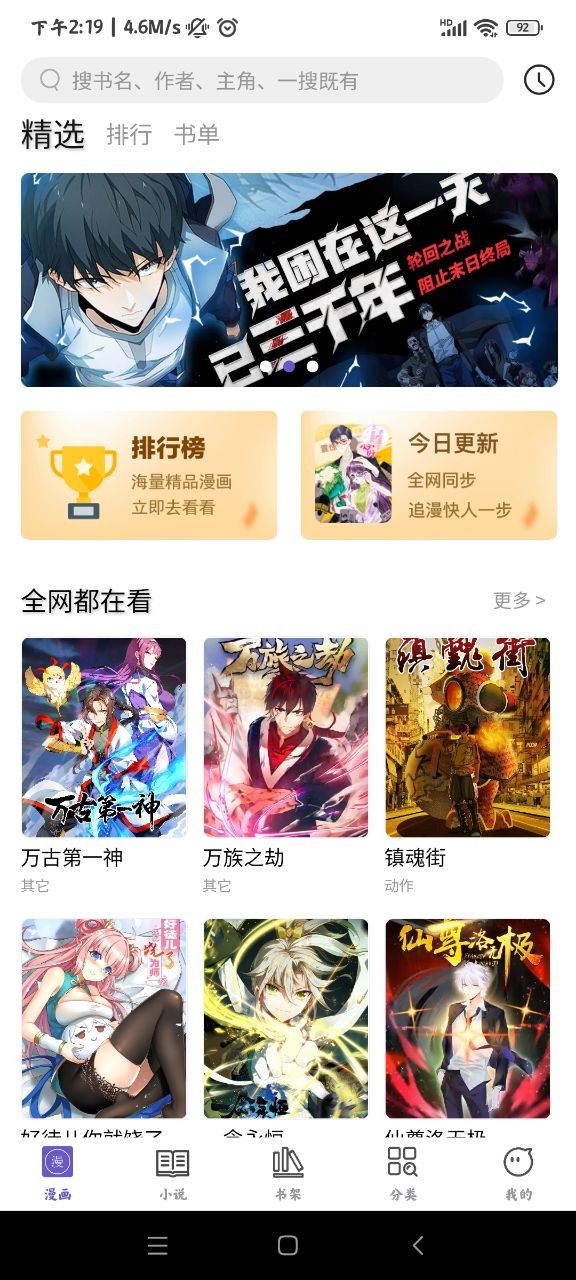 呀哈漫画截图3