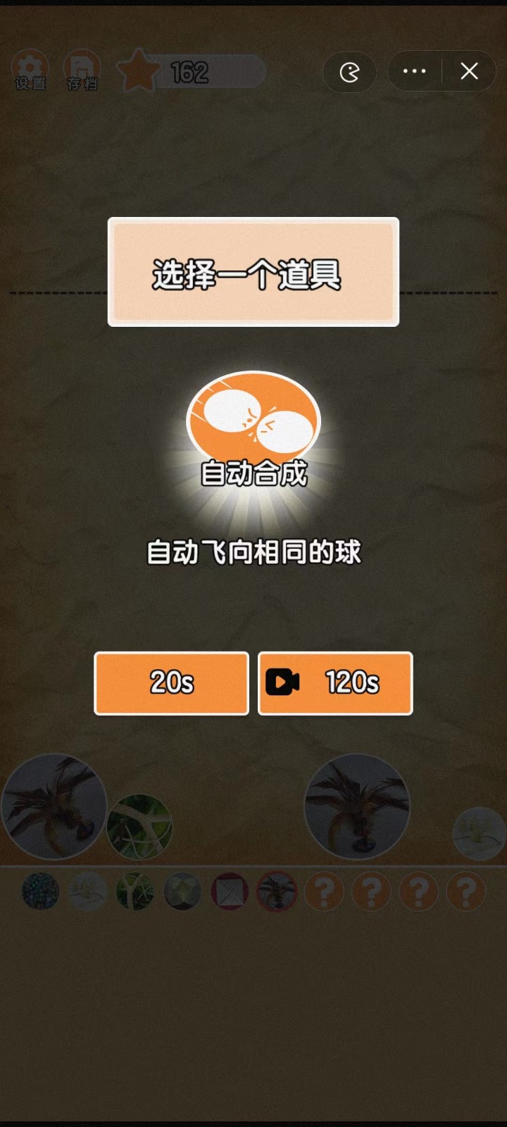 80后大玩家截图1