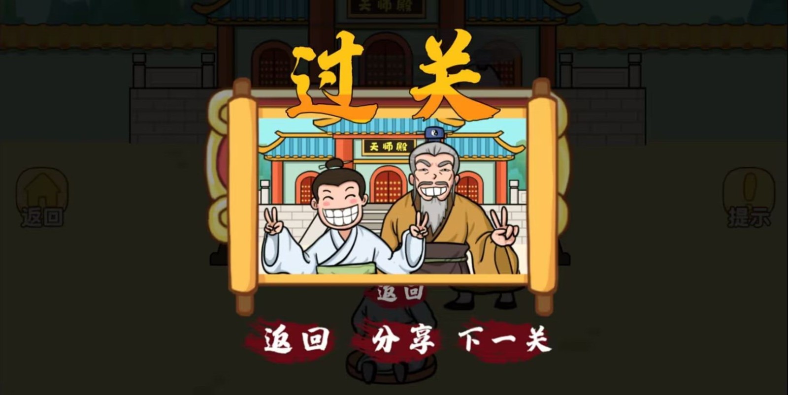 小子你别慌截图2