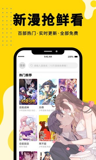 漫画360截图2