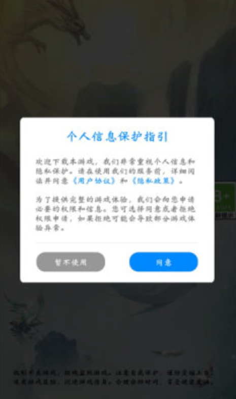 战棋之王之长生道截图3