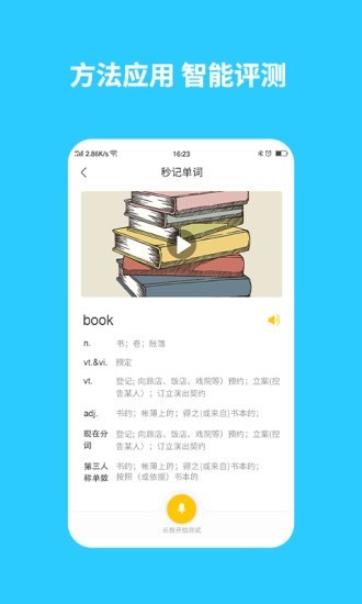 智学汇截图3