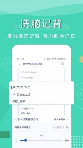 记背单词截图1