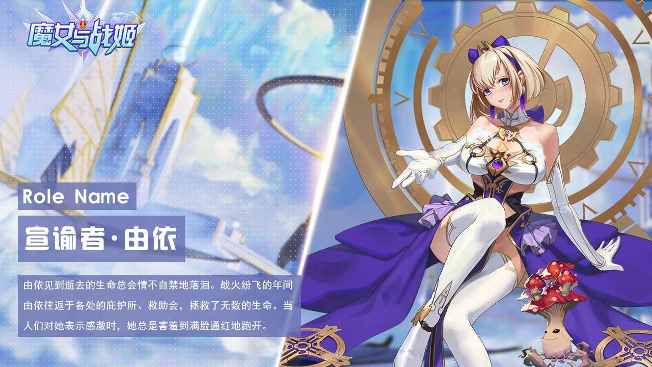 魔女与战姬截图4