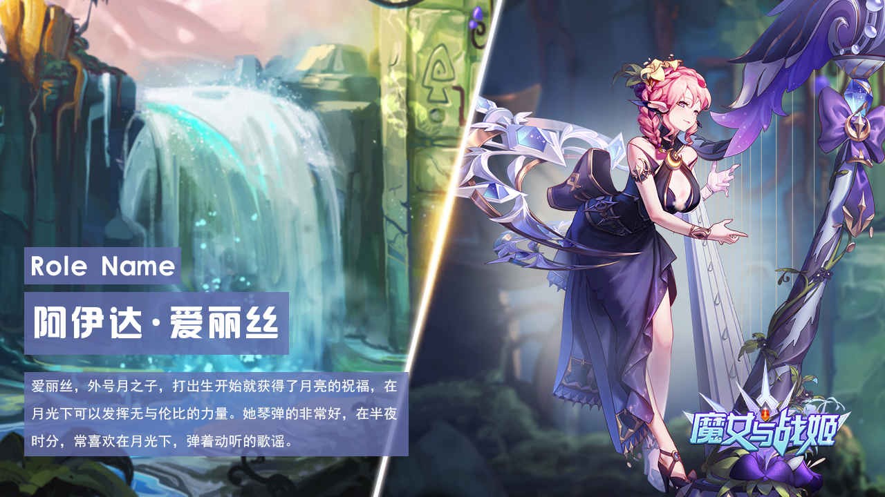 魔女与战姬截图1