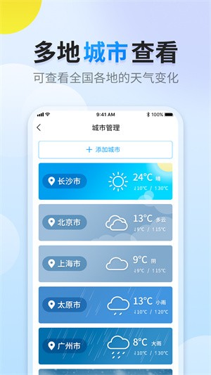 阳阳天气截图1