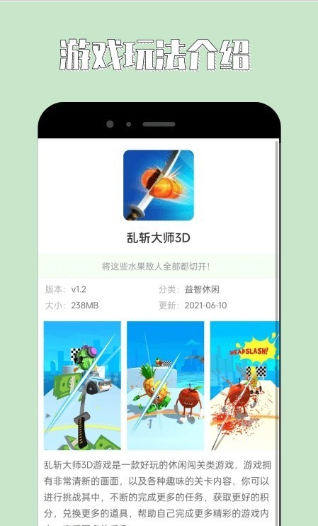 4360乐园截图2