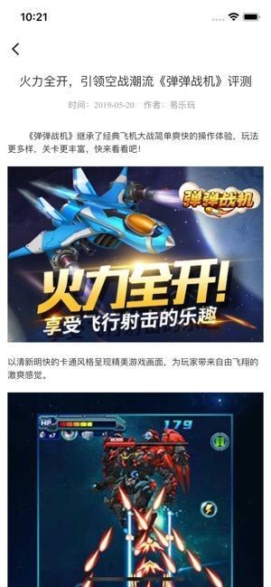 易乐玩截图3