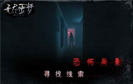 无尽的噩梦1无敌版截图4