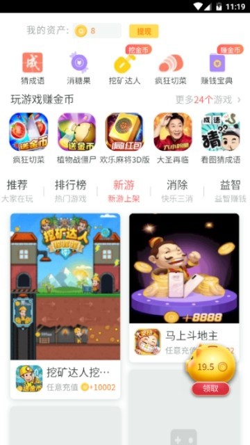 金猪游戏盒子截图3