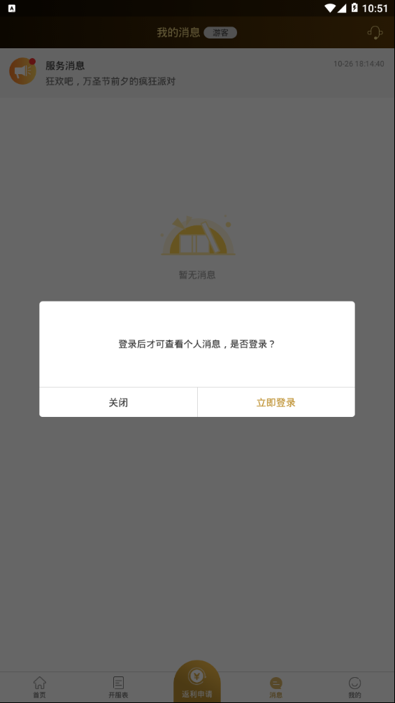 BTGO游戏盒截图1