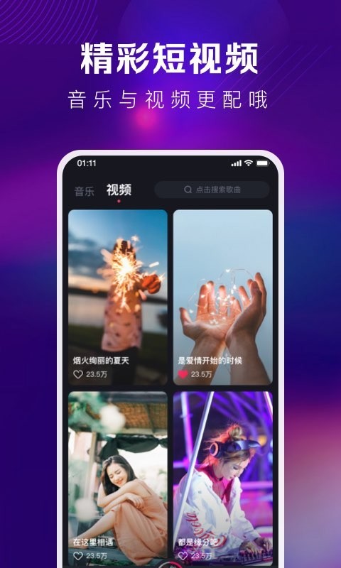 酷狗DJ截图2