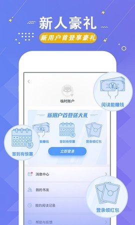 梧桐小说截图3