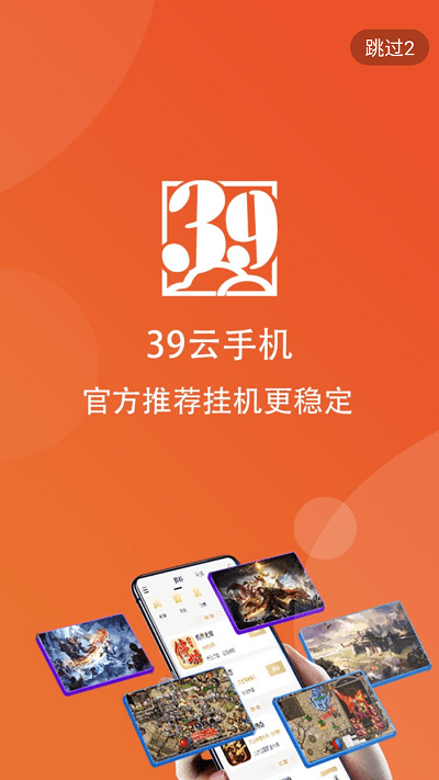 39游戏盒子截图3