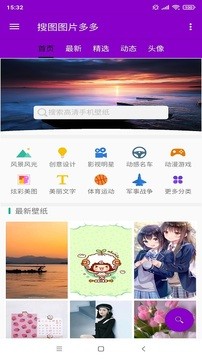 动态壁纸大全截图3