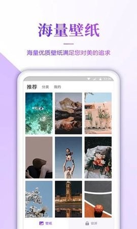 超高清壁纸截图2