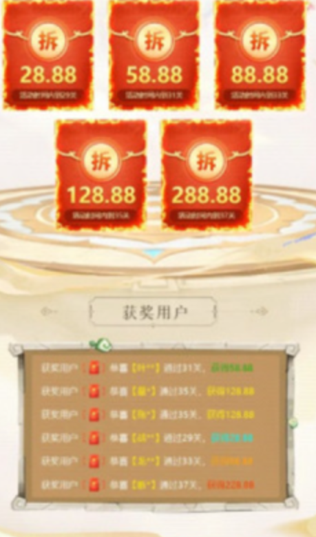 二师兄闯关记截图1