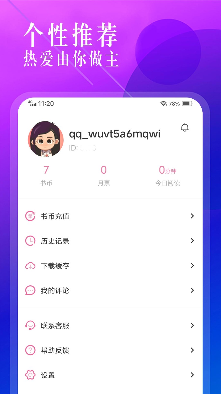 飞更小说截图1