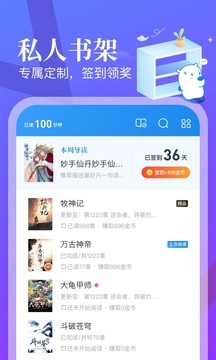 米读小说截图1