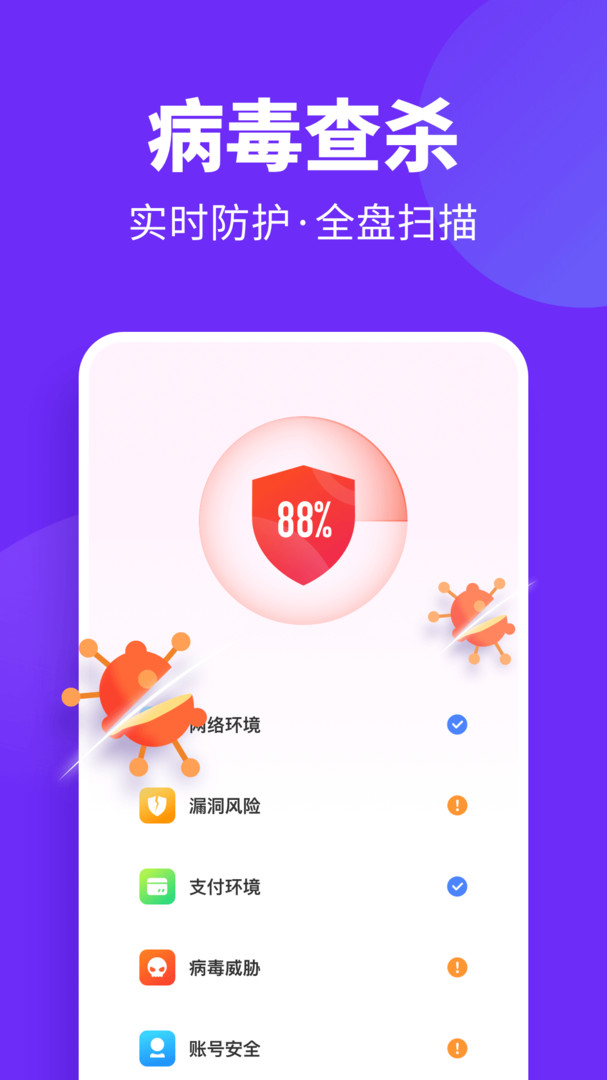 风速清理截图1