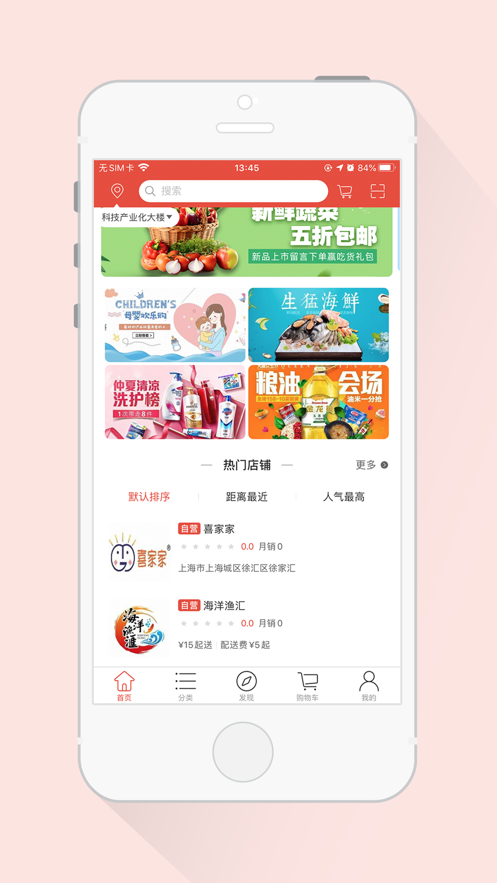 角分商城截图3