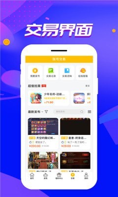 胖爪游戏截图3