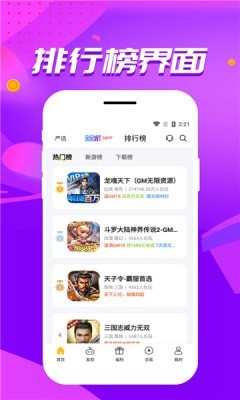 胖爪游戏截图1