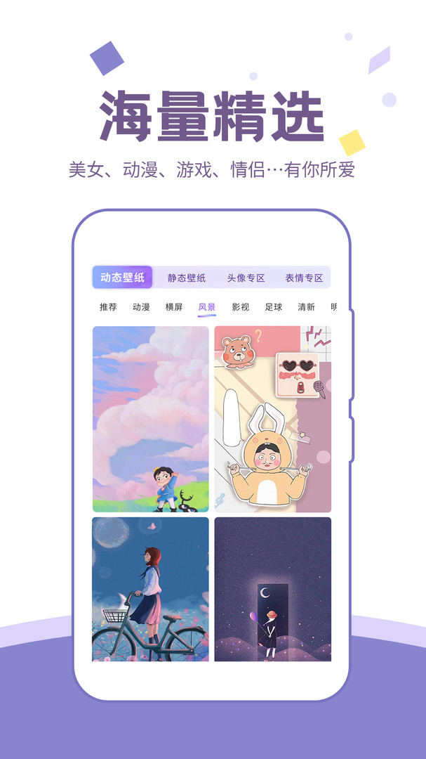 潮图壁纸截图3