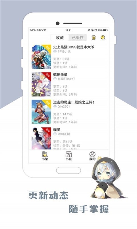 咕咕漫画截图3