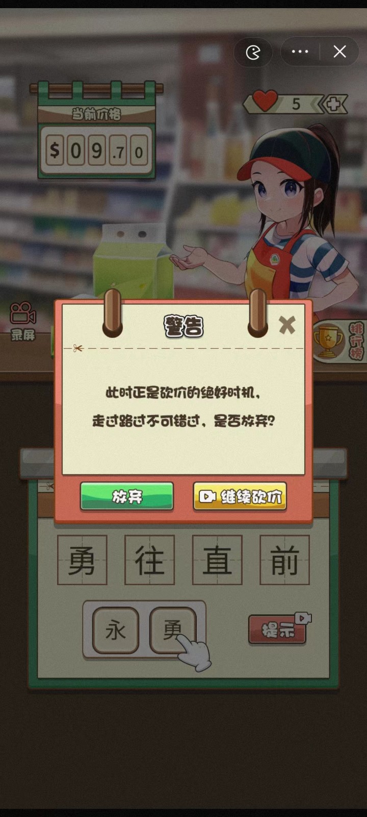 成语也砍砍截图2