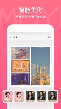 Picsart美易全能编辑器截图1