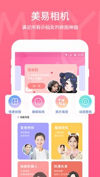 Picsart美易全能编辑器截图3