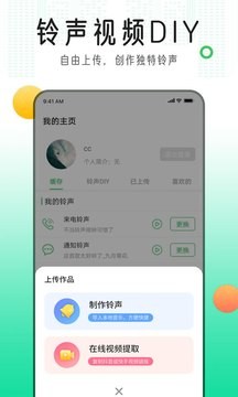 手机铃声库截图1