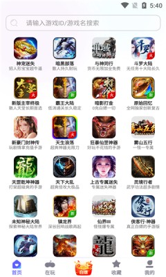 特戒盒子截图2