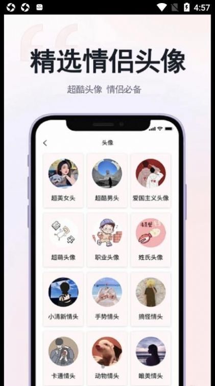 草莓恋爱聊天截图2