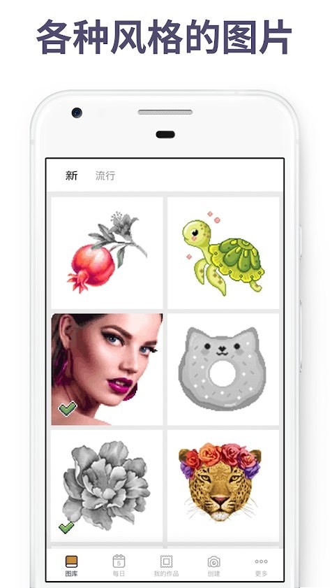 像素艺术高级版截图1