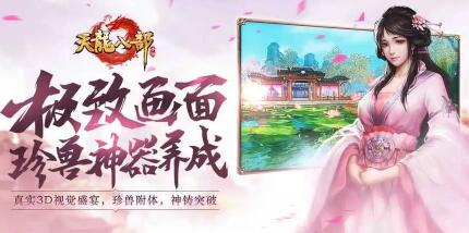 11月4日开启的首个速升服叫什么 天龙八部手游2022年11月8日答案是什么