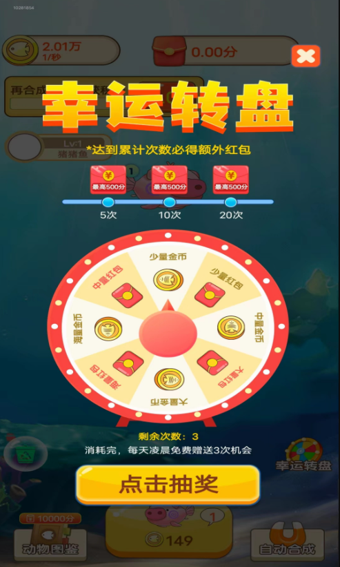 金鱼送福截图2