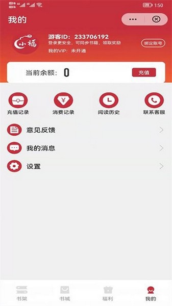 阅灵小说截图3