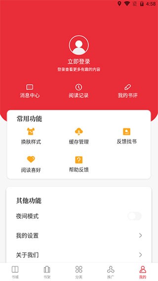 天籁小说截图1