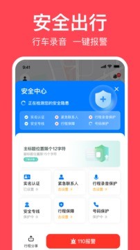 小拉出行截图1