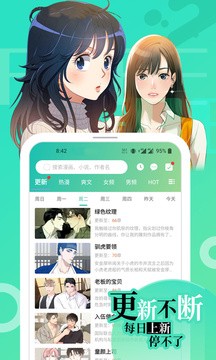 画涯漫画截图2