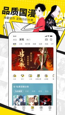 可达漫画截图3