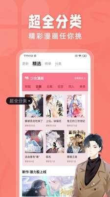 yealico漫画截图3