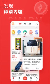 什么值得买截图3