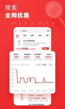 什么值得买截图2