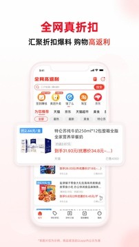 买什么都省截图2