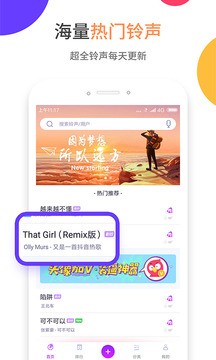 爱听铃声截图3