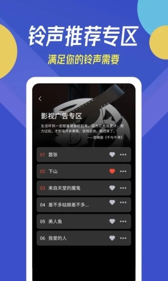 贝多铃声截图3