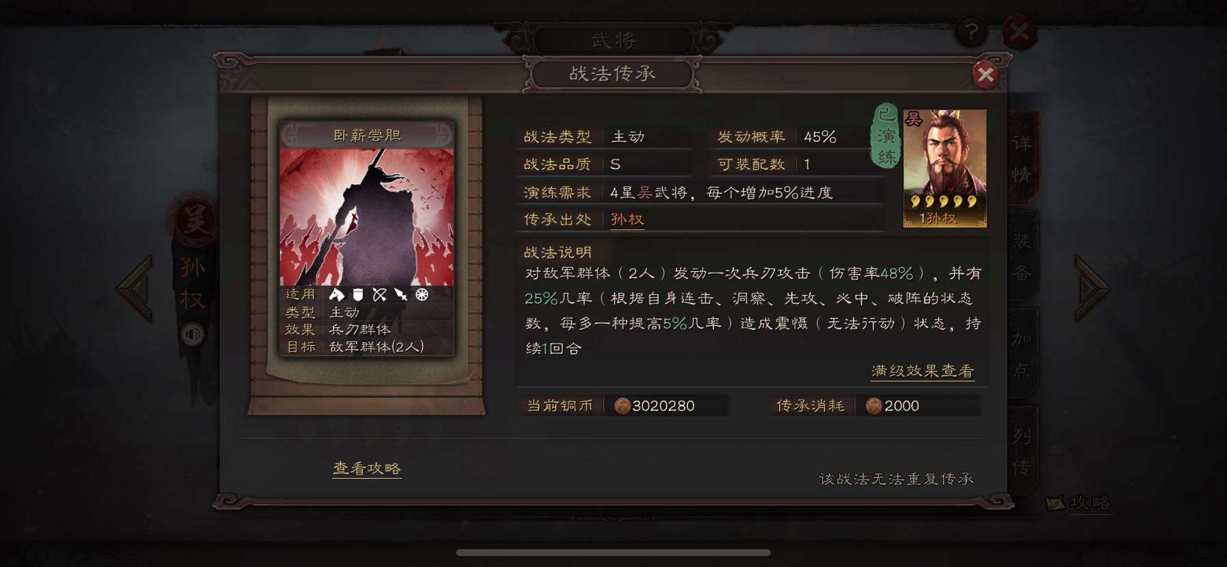 三国志战略版事件战法哪些值得换？